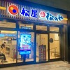 松屋 静岡呉服町店