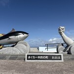 海峡荘 - まぐろ一本釣の地