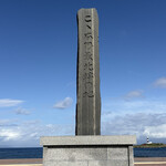 海峡荘 - やっと来れた　本州最北端の地