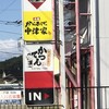 小僧寿し 葉鹿店