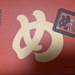 山口油屋福太郎 - 