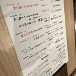 赤坂焼肉 八面六秘 - 