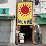 肉めん 肉めし すず気 - 