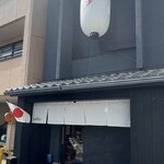 立ち喰い鮨 人人 - 外観