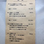 琉球中華食堂　ホットボックス - 