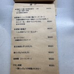 琉球中華食堂　ホットボックス - 