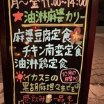 琉球中華食堂　ホットボックス - 