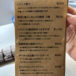 琉球中華食堂　ホットボックス - 