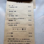 琉球中華食堂　ホットボックス - 