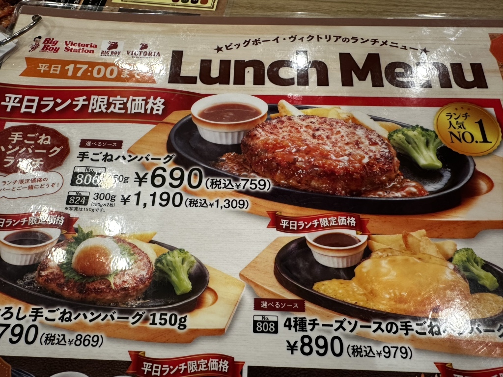 メニュー写真 : ヴィクトリアステーション 千歳店 - 千歳/ステーキ | 食べログ