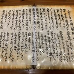 蕎麦食彩 さいとう - メニュー