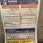 オステリア イル プント - 