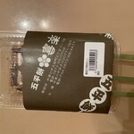 喜楽五平餅 - 