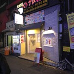 カジュアルフレンチBar 7FUKU - 「カジュアルフレンチBar 7FUKU」