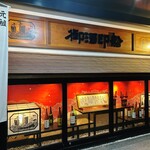 御酒印船 - 
