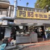 阿財牛肉湯 西門x保安店