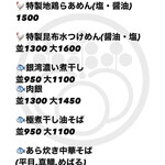 あら炊き中華そば 魚櫓魚櫓 - 