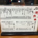 焼肉 フジサン - 