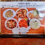 四川料理 金峰閣 - 