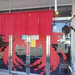 四川料理 金峰閣 - 