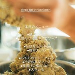 食堂AU - この日のランチメニュー