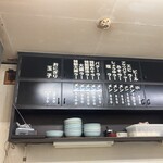 太陽軒 - メニュー表