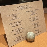 モノリス - 