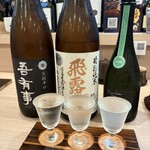 さけ処 川セ美 - 