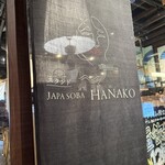 スタンド JAPA SOBA HANAKO 丸の内店 - 