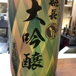 呑み喰い処 一久 - 