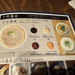 スタンド JAPA SOBA HANAKO - 