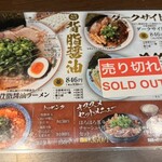 麵屋EDITION 西院店 - 背脂醤油VSダークサイド
