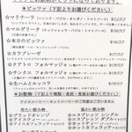 ピッツェリア ファッブリカ 1090 - ランチメニュー