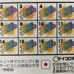 ラーメンながた - 