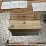 鮨ト酒肴 富かわ - 