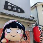 ラーメンながた - 