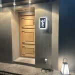 鮨ト酒肴 富かわ - 