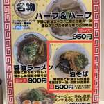 ラーメンながた - 