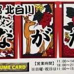 ラーメンながた - 