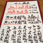 庄屋 鶴岡站前店 - 