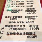 庄屋 鶴岡站前店 - 