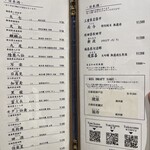 鮨ト酒肴 富かわ - 