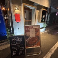 ANIKU produced by 新井屋 - 