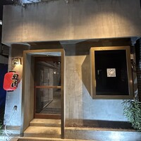 ANIKU produced by 新井屋 - 