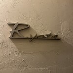 創作料理Ryota  - 