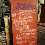 Shimbashi Dorai Dokku - 看板(2010年2月)