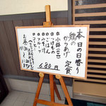 菜彩亭　こよし - 日替わり定食メニュー