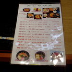 釜めしかあさん - 