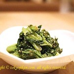 森の机 - 旬菜の胡麻和え¥350