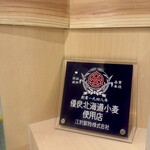 TOKYO RAMEN とうか - 